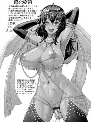 [池竜静留] PUSSY SLAVE〜淫らな肉奴●〜_187