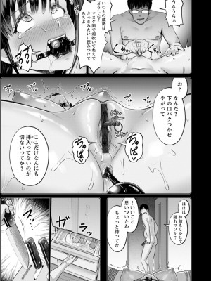 [池竜静留] PUSSY SLAVE〜淫らな肉奴●〜_011