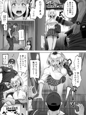[池竜静留] PUSSY SLAVE〜淫らな肉奴●〜_099