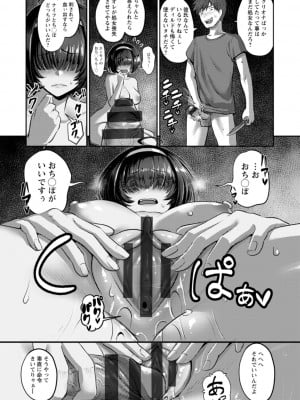 [池竜静留] PUSSY SLAVE〜淫らな肉奴●〜_035