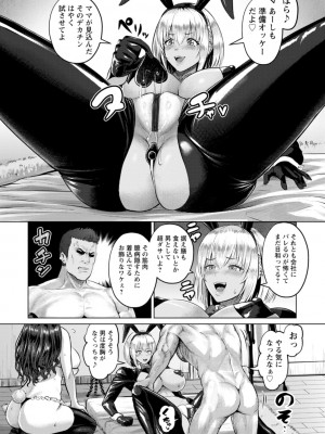 [池竜静留] PUSSY SLAVE〜淫らな肉奴●〜_103