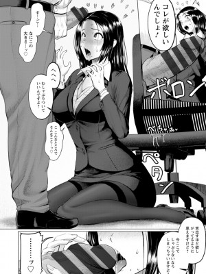 [池竜静留] PUSSY SLAVE〜淫らな肉奴●〜_166