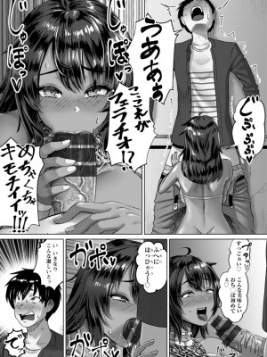[池竜静留] PUSSY SLAVE〜淫らな肉奴●〜_081