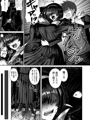 [池竜静留] PUSSY SLAVE〜淫らな肉奴●〜_029
