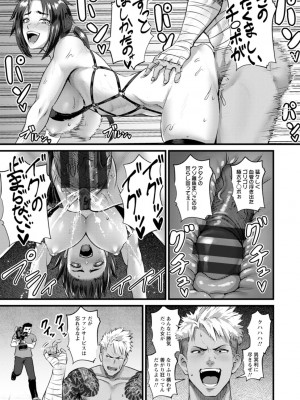 [池竜静留] PUSSY SLAVE〜淫らな肉奴●〜_129
