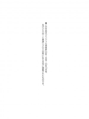 [池竜静留] PUSSY SLAVE〜淫らな肉奴●〜_183