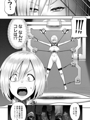 [池竜静留] PUSSY SLAVE〜淫らな肉奴●〜_140