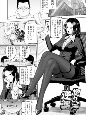 [池竜静留] PUSSY SLAVE〜淫らな肉奴●〜_161