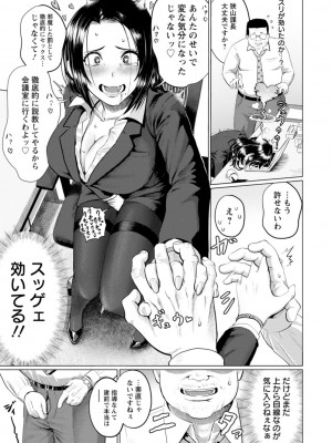 [池竜静留] PUSSY SLAVE〜淫らな肉奴●〜_165
