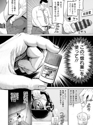 [池竜静留] PUSSY SLAVE〜淫らな肉奴●〜_162