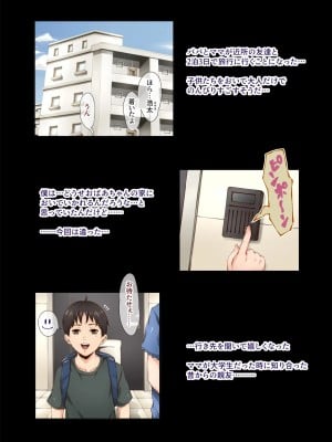 [Vマニア] 痴女団地の秘蜜_02