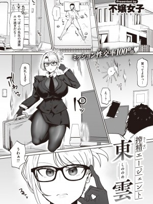 COMIC 失楽天 2023年12月号 [DL版]_055