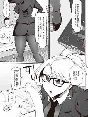 COMIC 失楽天 2023年12月号 [DL版]_059