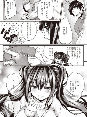 COMIC 失楽天 2023年12月号 [DL版]_078