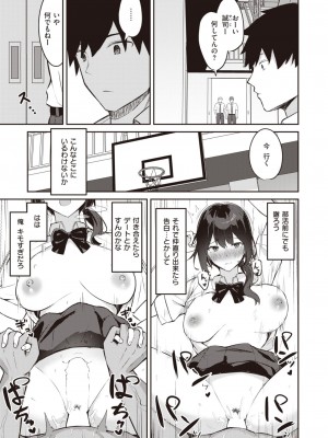 COMIC 失楽天 2023年12月号 [DL版]_117