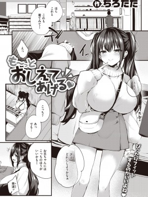 COMIC 失楽天 2023年12月号 [DL版]_077