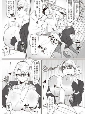 COMIC 失楽天 2023年12月号 [DL版]_062