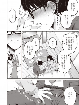 COMIC 失楽天 2023年12月号 [DL版]_150