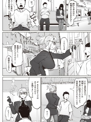 COMIC 失楽天 2023年12月号 [DL版]_068