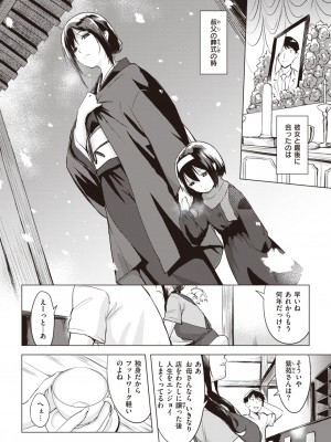 COMIC 失楽天 2023年12月号 [DL版]_007