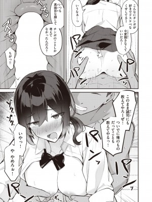 COMIC 失楽天 2023年12月号 [DL版]_115