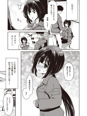 COMIC 失楽天 2023年12月号 [DL版]_123