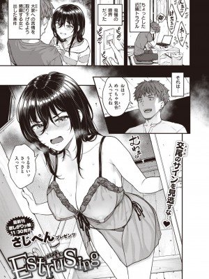 COMIC 失楽天 2023年12月号 [DL版]_025