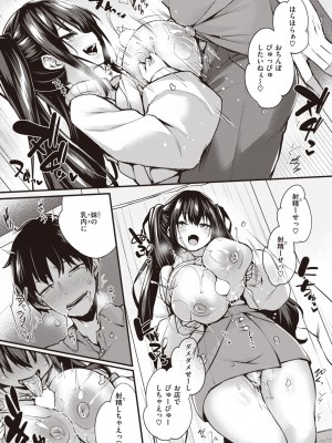 COMIC 失楽天 2023年12月号 [DL版]_085