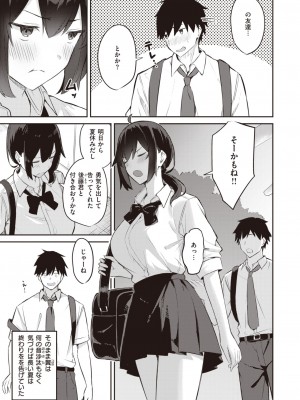 COMIC 失楽天 2023年12月号 [DL版]_101
