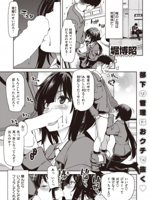 COMIC 失楽天 2023年12月号 [DL版]_121