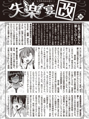COMIC 失楽天 2023年12月号 [DL版]_170
