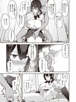 COMIC 失楽天 2023年12月号 [DL版]_109