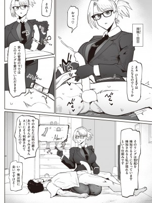 COMIC 失楽天 2023年12月号 [DL版]_060