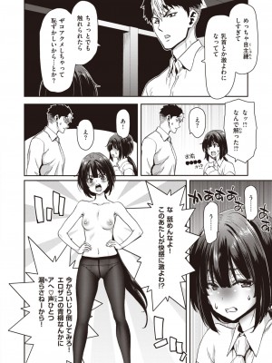 COMIC 失楽天 2023年12月号 [DL版]_130