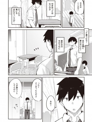 COMIC 失楽天 2023年12月号 [DL版]_104
