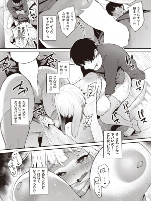 COMIC 失楽天 2023年12月号 [DL版]_048