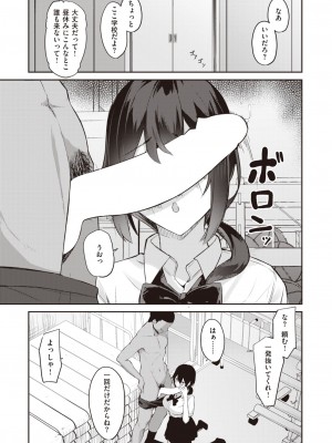 COMIC 失楽天 2023年12月号 [DL版]_105