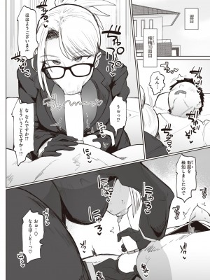 COMIC 失楽天 2023年12月号 [DL版]_066