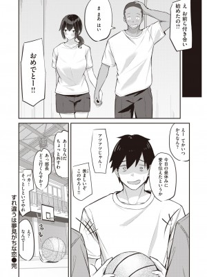 COMIC 失楽天 2023年12月号 [DL版]_120