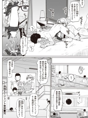 COMIC 失楽天 2023年12月号 [DL版]_076