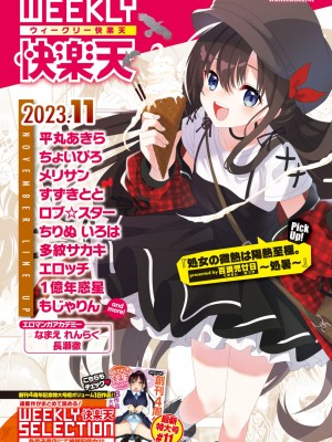 COMIC 失楽天 2023年12月号 [DL版]_187