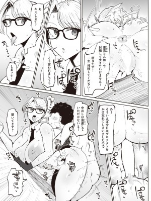COMIC 失楽天 2023年12月号 [DL版]_073