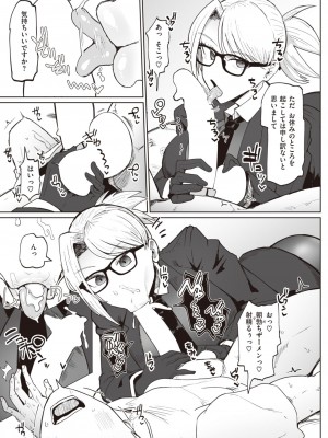 COMIC 失楽天 2023年12月号 [DL版]_067