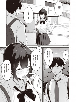 COMIC 失楽天 2023年12月号 [DL版]_099