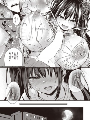 COMIC 失楽天 2023年12月号 [DL版]_086