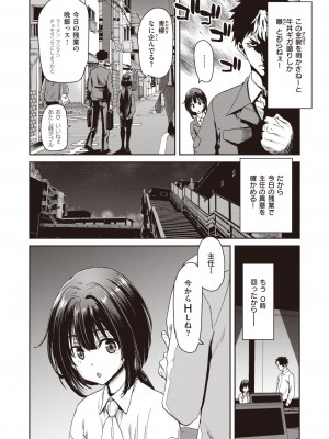 COMIC 失楽天 2023年12月号 [DL版]_128