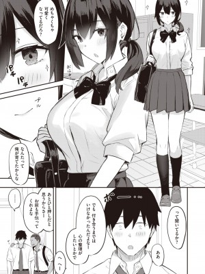 COMIC 失楽天 2023年12月号 [DL版]_103