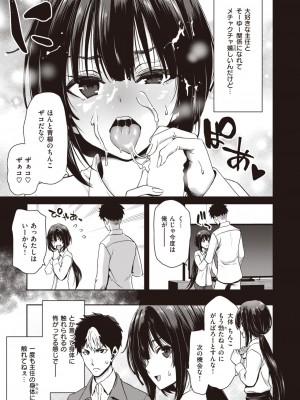 COMIC 失楽天 2023年12月号 [DL版]_127