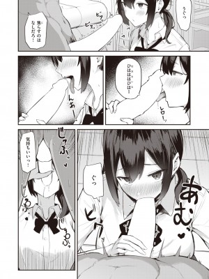 COMIC 失楽天 2023年12月号 [DL版]_106