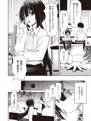 COMIC 失楽天 2023年12月号 [DL版]_126